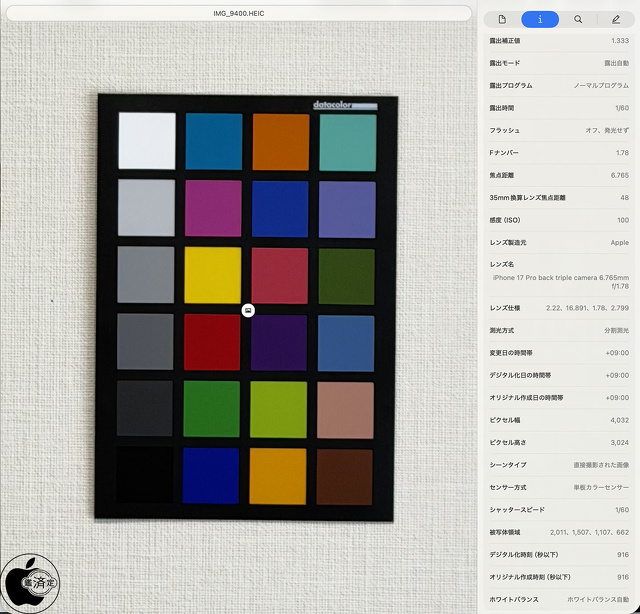 iPhone 17 Proの背面メインカメラ