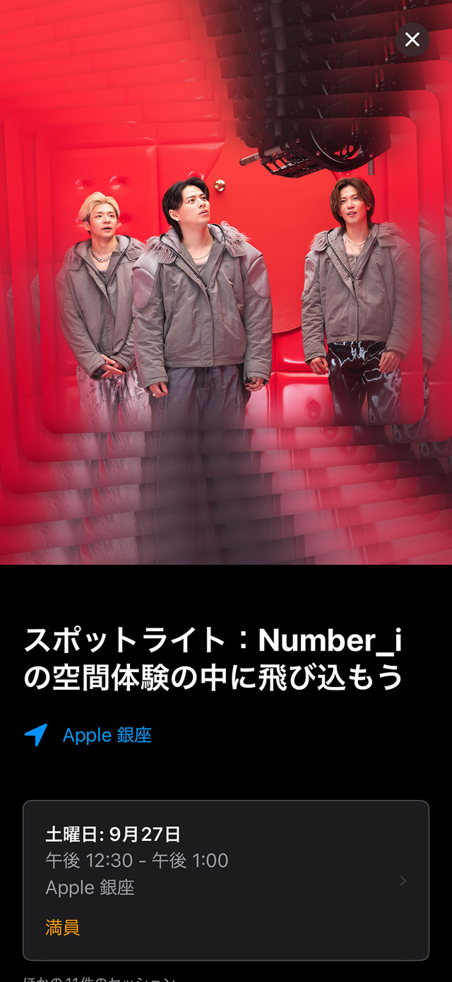 Number_iNumber_i の空間体験の中に飛び込もう