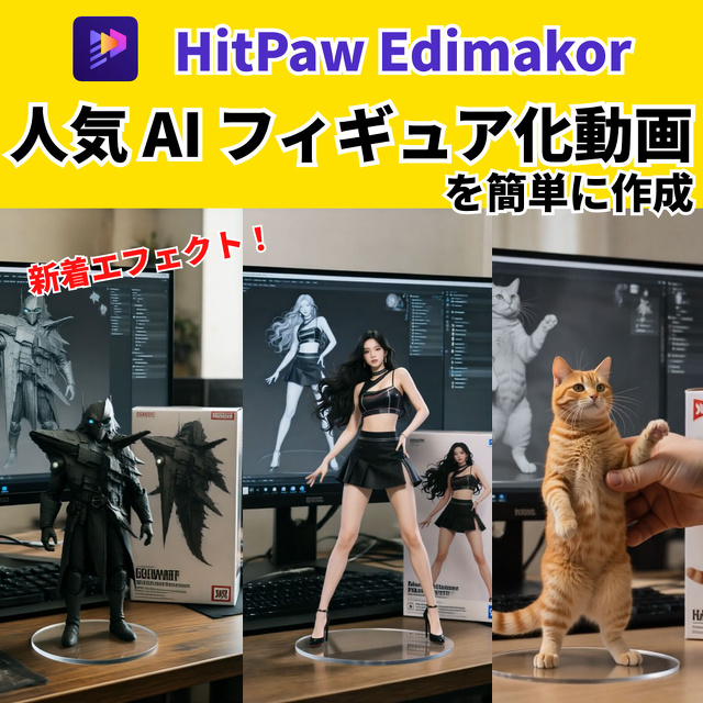 HitPaw Edimakor