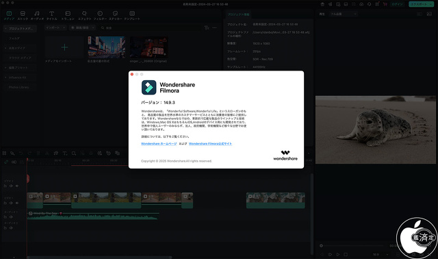 Filmora 14.9.3 for Mac