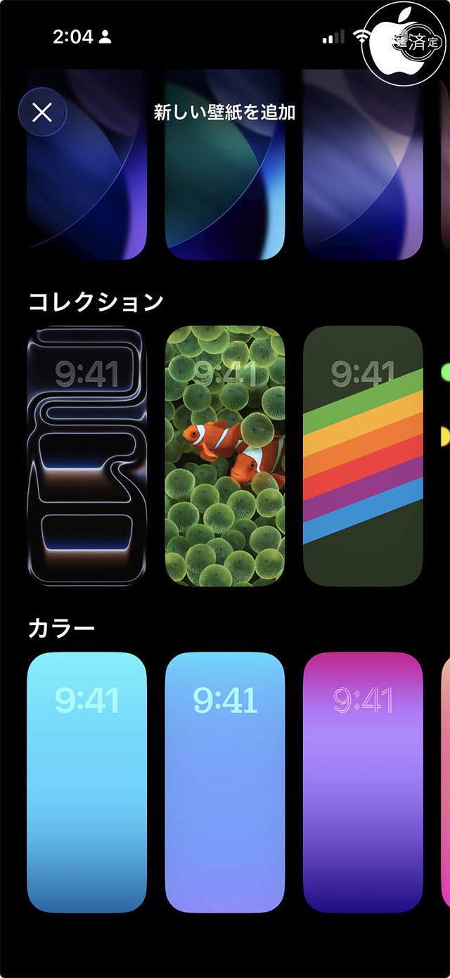 iPhone 17 Pro：Live壁紙