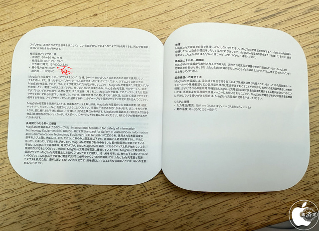 推奨電源アダプタ
