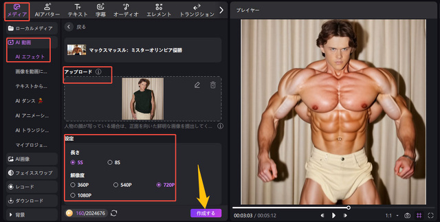 Ediamkorでマッスルフィルターを使って