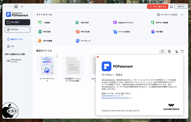 Wondershare PDFelement for Mac 12 PDFelement for Mac 11