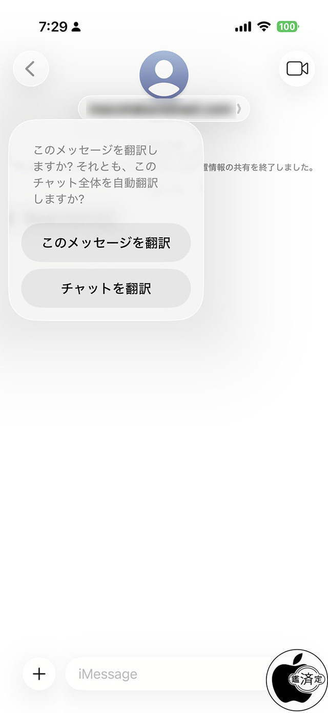 メッセージ翻訳