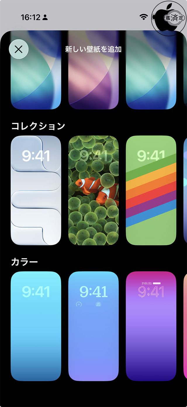 iPhone Air：Live壁紙