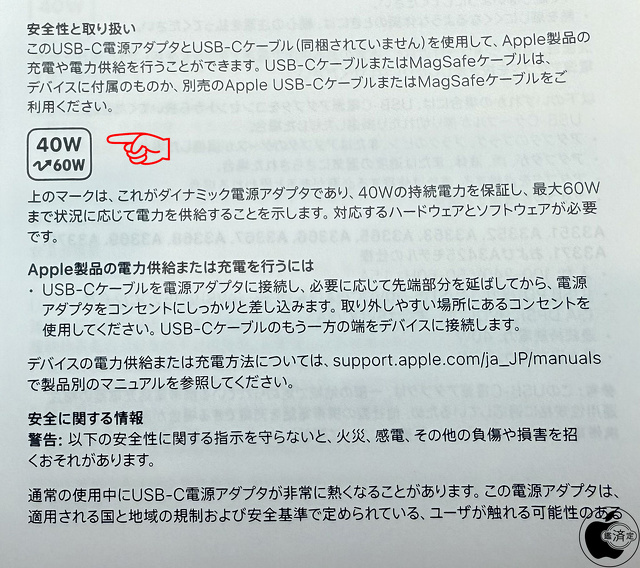 40W~>60Wマーク