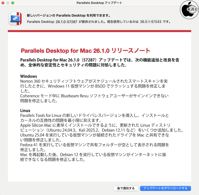 Parallels Desktop for Mac 26.1.0