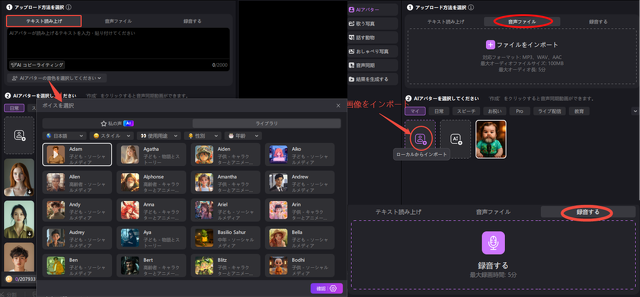 セリフと音声を設定