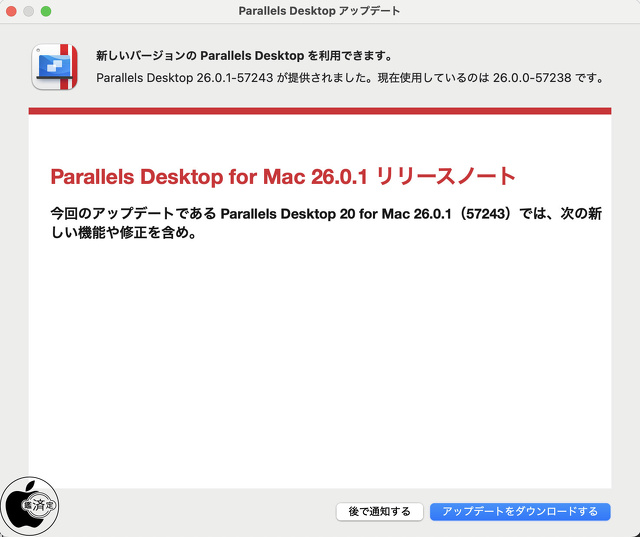 Parallels Desktop for Mac 26.0.1