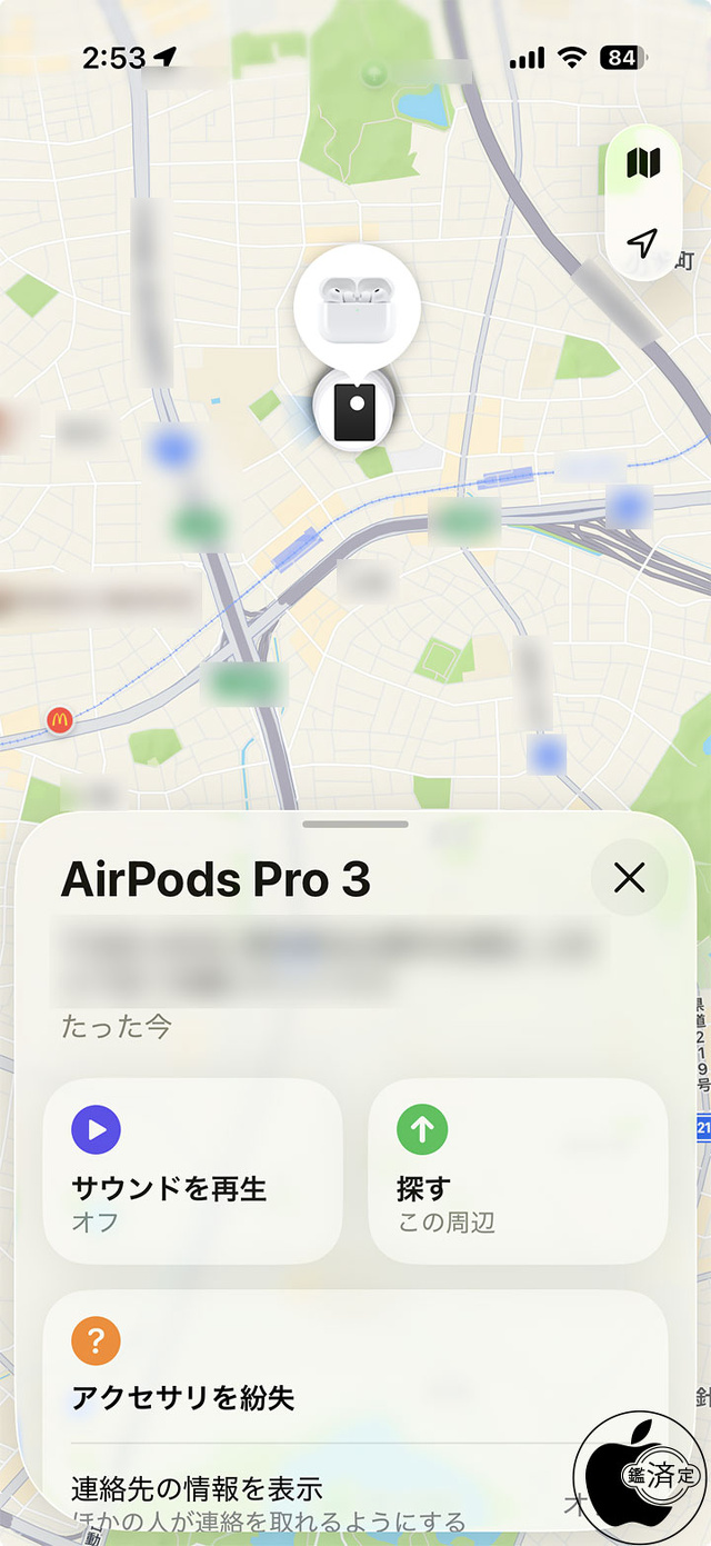 AirPods Pro 3：探す