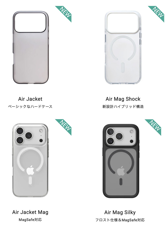 パワーサポート：iPhone 17 Pro用ケース