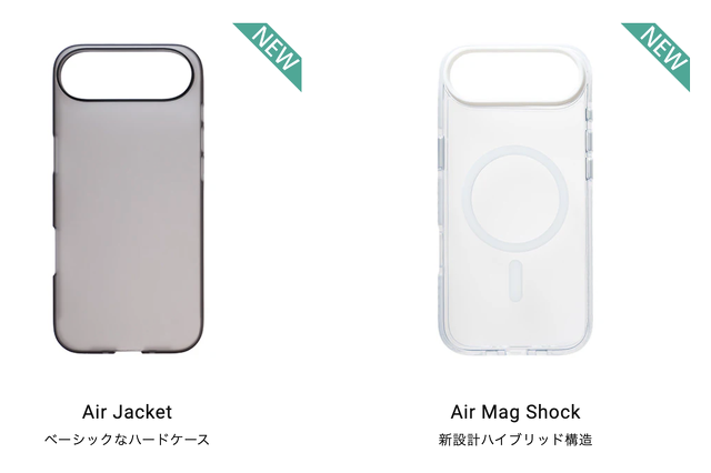 パワーサポート：iPhone 17 Air用ケース