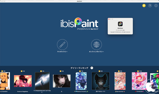 ibisPaint for Mac