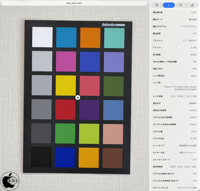 iPhone 17 Proの背面望遠カメラ