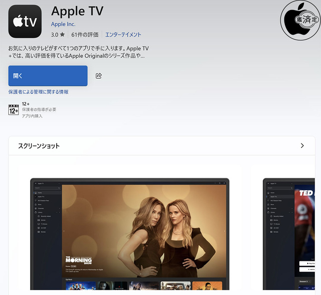 Apple TV for Windows