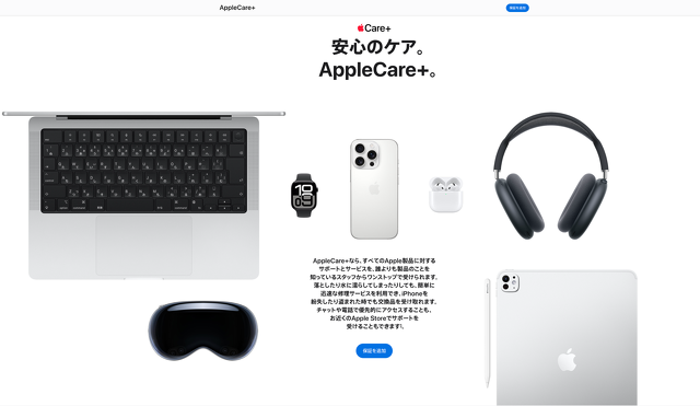 AppleCare+