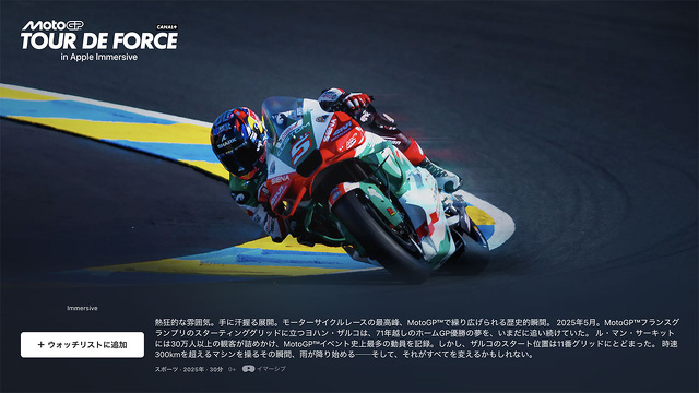 MotoGP™: Tour De Force