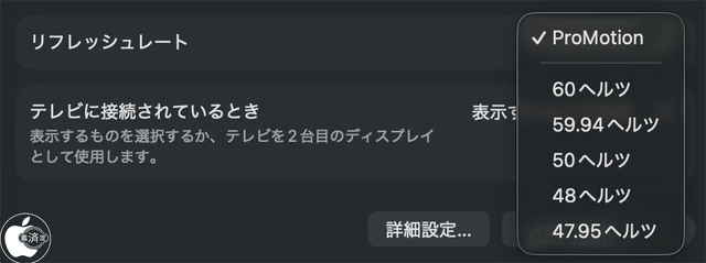 固定リフレッシュレート