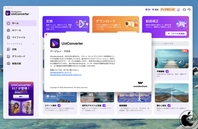 Wondershare UniConverter 17 for Mac