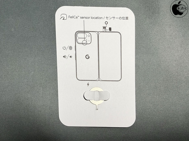 Google Pixel 10 Pro FoldのFeliCaセンサーとSIMトレイの位置