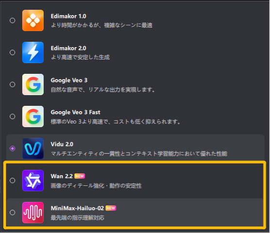 Edimakorで生成AIを追加