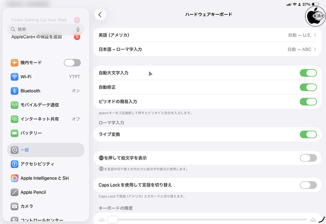 Magic Keyboard設定
