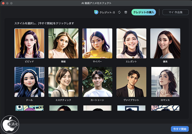 PowerDirector 365 Mac 版