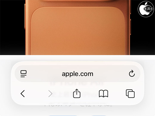iOS 26：Safariのタブ