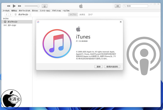 iTunes for Windows 12.13.9.1