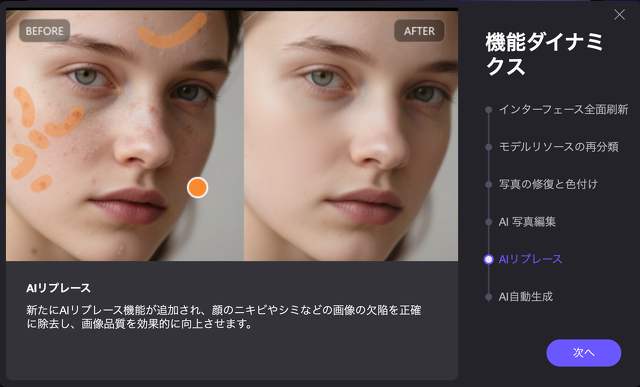 HitPaw FotorPea for Mac 5.0.0:AIリプレース