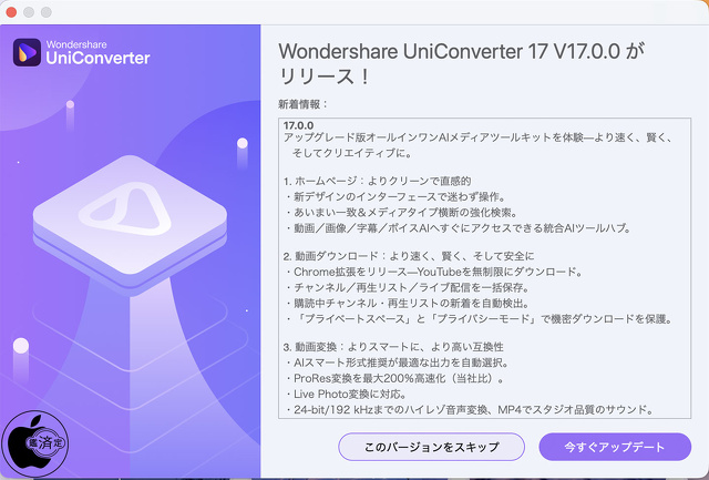 Wondershare UniConverter 16.4 for Mac