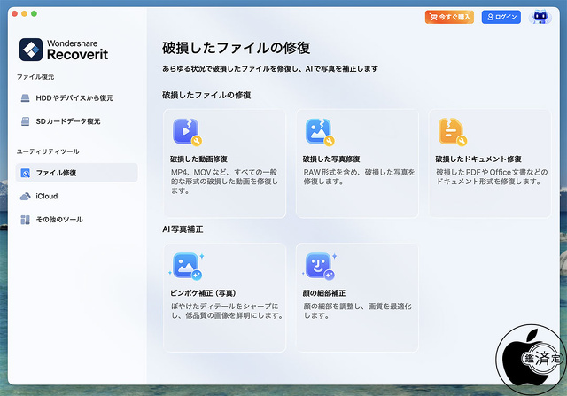 Recoverit 14 for Mac