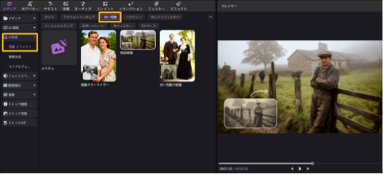 Edimakorの写真エフェクト