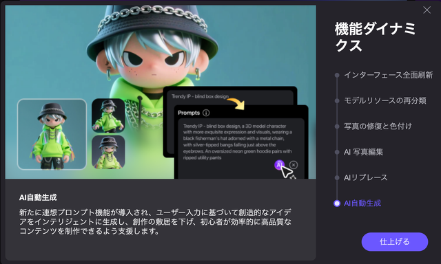 HitPaw FotorPea for Mac 5.0.0:AI自動生成