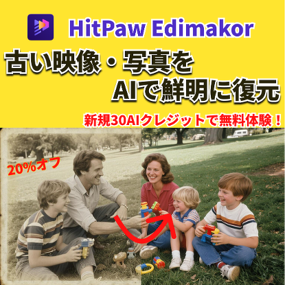 HitPaw Edimakor