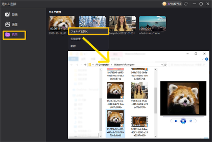 Edimakorで保存先フォルダを開ける