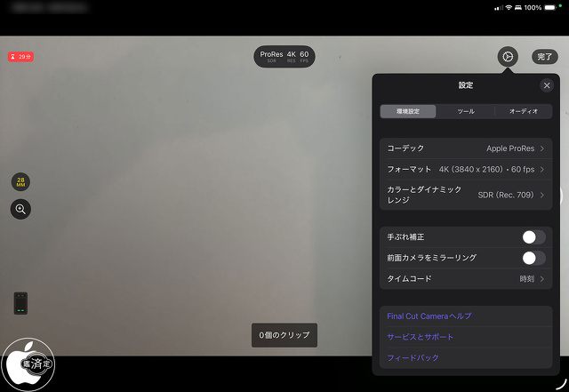 Final Cut Pro for iPad