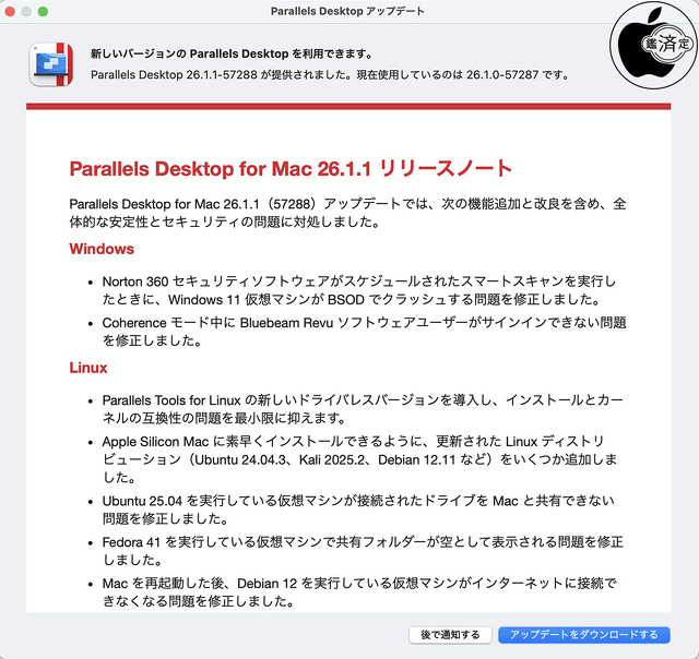 Parallels Desktop for Mac 26.1.1