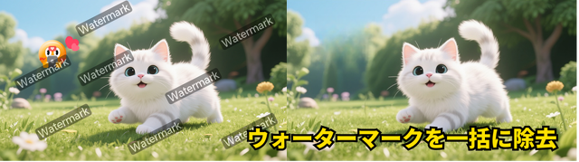 Edimakorで不要なロゴを削除