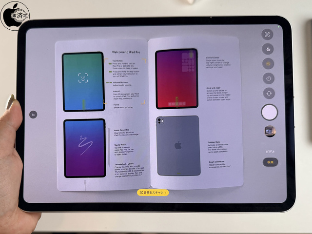 アダプティブTrue Toneフラッシュ
