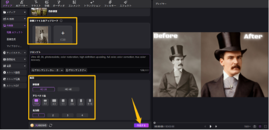 Edimakorの写真エフェクトで画像をアップロード
