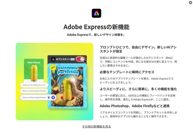 Adobe Express