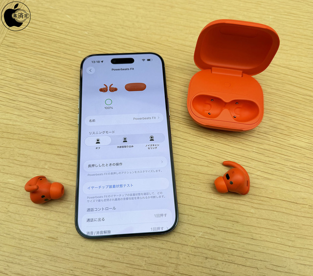 iOS 26：Powerbeats Fit