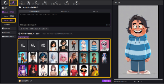 Edimakorのおしゃべりアニメ
