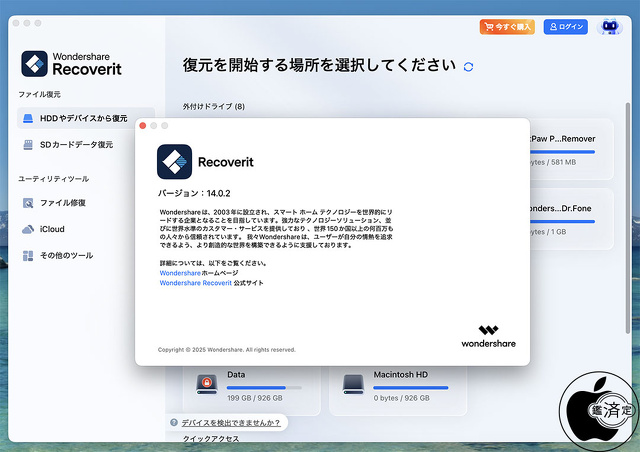 Recoverit 14 for Mac