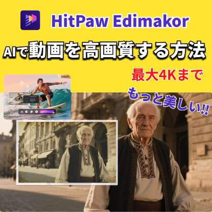 HitPaw Edimakor