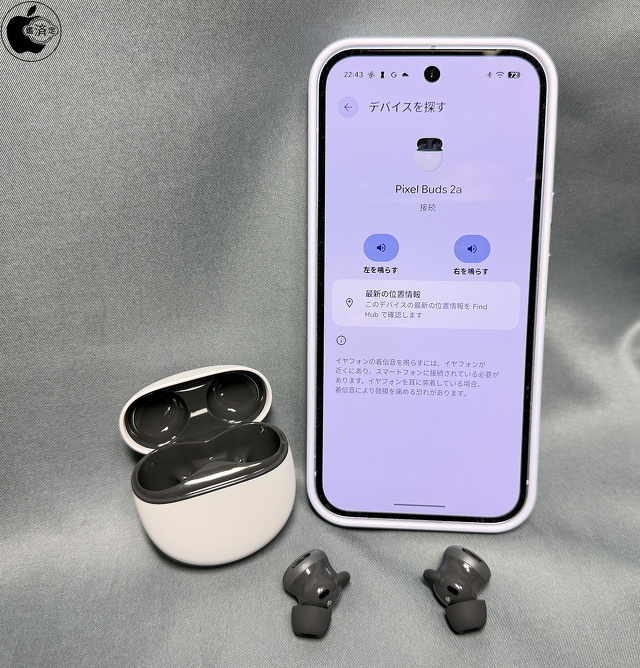 デバイスを探す