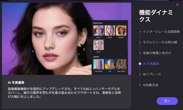 HitPaw FotorPea for Mac 5.0.0:AI写真編集