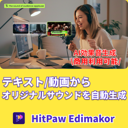 HitPaw Edimakor